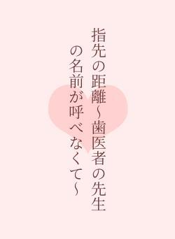 指先の距離