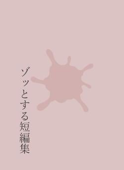 あの子に回して