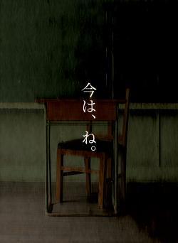 今は、ね。