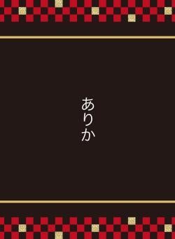 ありか