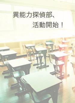 夢に向かってHere We Go!!