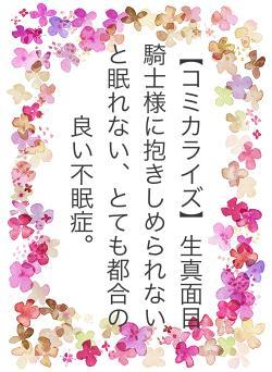 【コミカライズ】生真面目騎士様に抱きしめられないと眠れない、とても都合の良い不眠症。