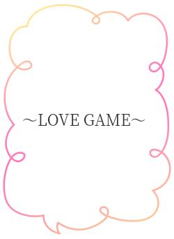 ~LOVE GAME~
