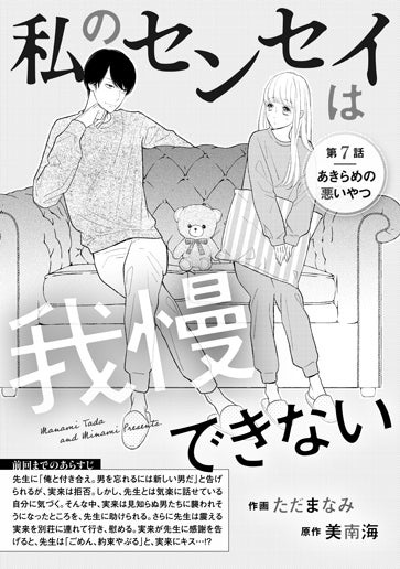 [第7話]あきらめの悪いやつ