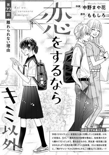 [第22話]離れられない理由