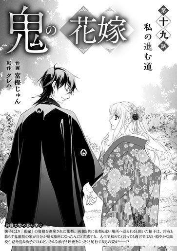 [第19話]私の進む道