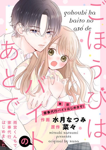 ♡野苺✱*。様♡ ご確認用です　♡ご連絡用♡ 野いちご - 小説投稿＆無料で読める恋愛小説・少女コミック