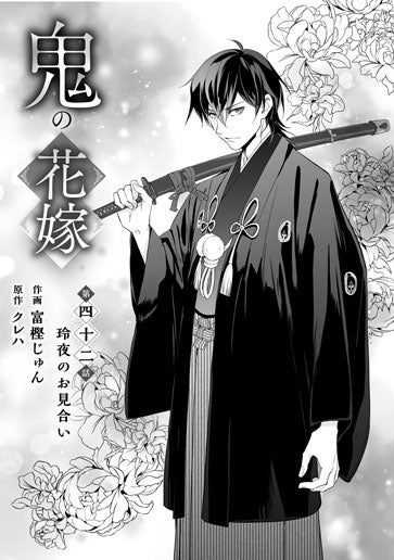 noicomi Vol.145 2025年6月13日配信 | 野いちご - 小説投稿