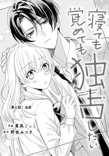 noicomi Vol.145 2025年6月13日配信 | 野いちご - 小説投稿