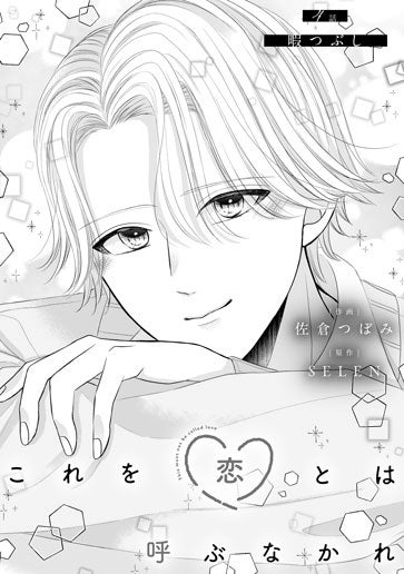 [第4話]暇つぶし