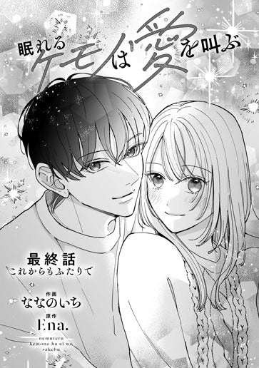 noicomi Vol.160 2026年1月23日配信 | 野いちご