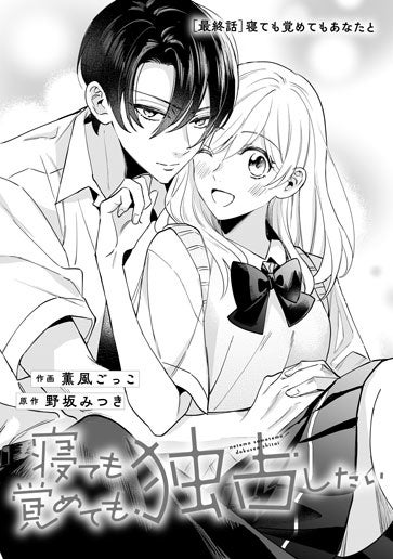 ♡野苺✱*。様♡ ご確認用です　♡ご連絡用♡ noicomi Vol.165 2026年4月10日配信 | 野いちご