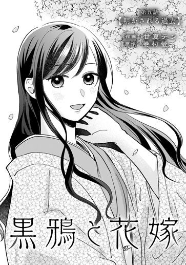 [第5話]明かされる過去