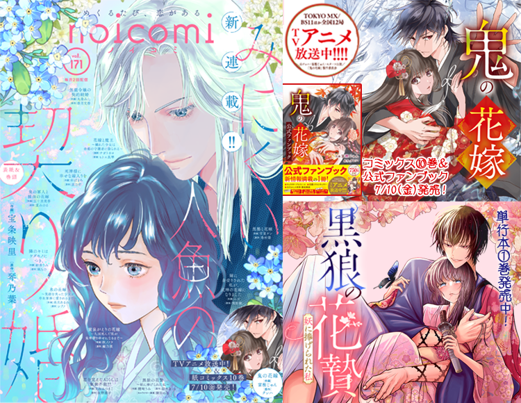 noicomi | 野いちご
