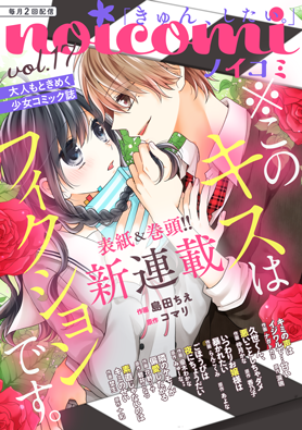 noicomi vol17