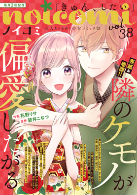 noicomi Vol.38