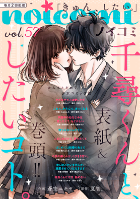 noicomi Vol.57