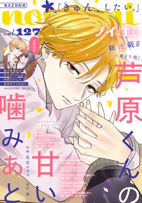 noicomi vol127