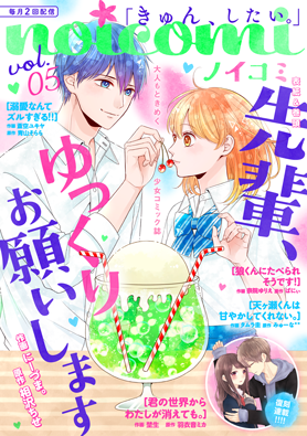 noicomi vol5