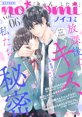 noicomi vol6