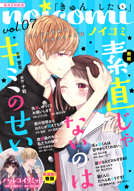noicomi vol7