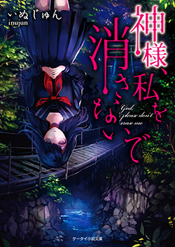 パニック の作品一覧 人気順 野いちご 無料で読めるケータイ小説 恋愛小説