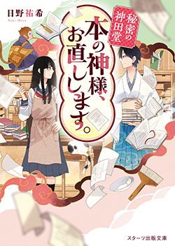 小説家になろう の作品一覧 人気順 野いちご 無料で読めるケータイ小説 恋愛小説