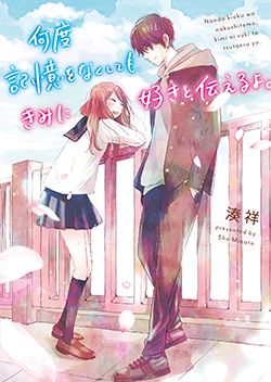 書籍化作品を探す | 野いちご