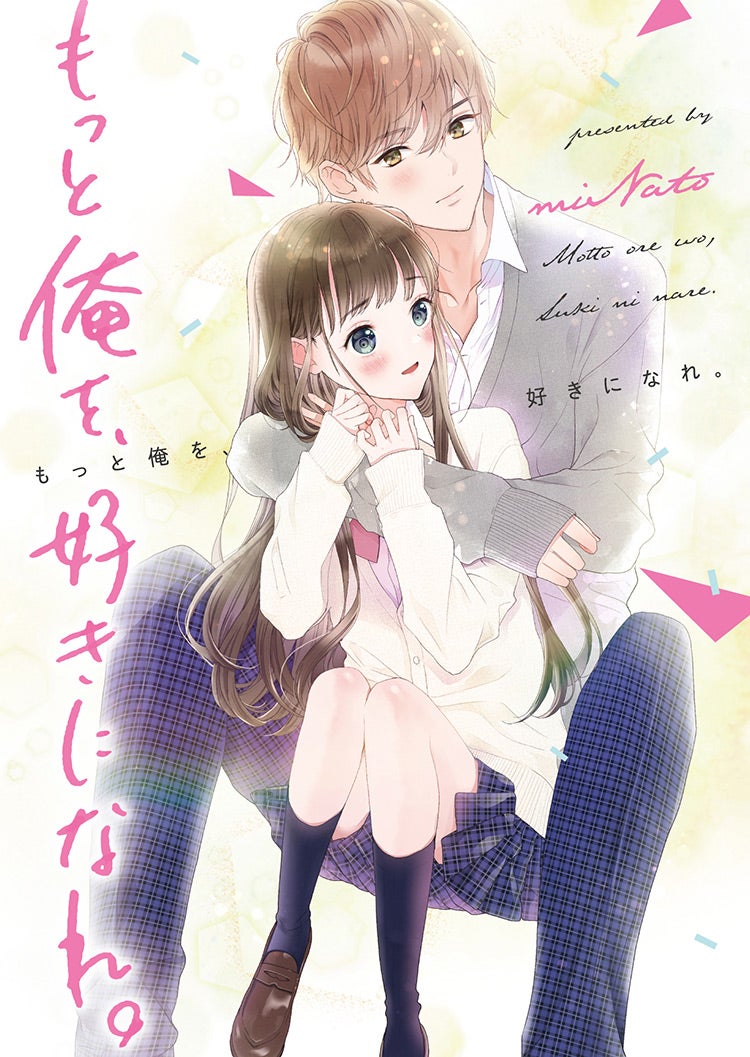 春が来たら、桜の花びらふらせてね。 春が来たら、桜の花びらふらせてね。 51tysynKXQL._AC_SY200_QL15_.jpg