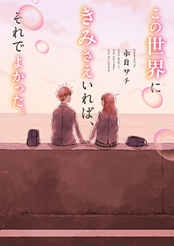 病気 の作品一覧 人気順 野いちご 無料で読めるケータイ小説 恋愛小説