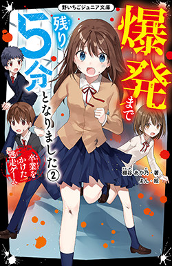 野いちご 無料で読めるケータイ小説 恋愛小説