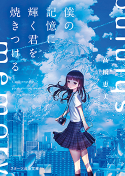 野いちご 無料で読めるケータイ小説 恋愛小説