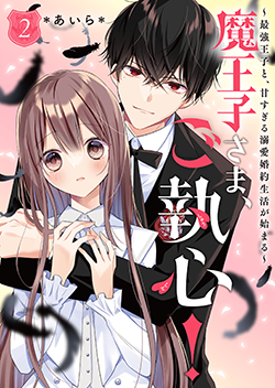野いちご 無料で読めるケータイ小説 恋愛小説