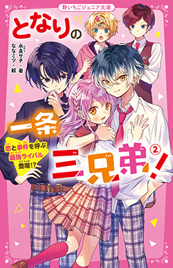 野いちご 無料で読めるケータイ小説 恋愛小説
