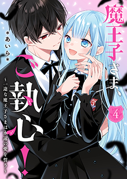 野いちご 無料で読めるケータイ小説 恋愛小説