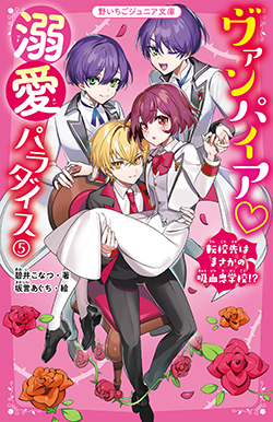 野いちご 無料で読めるケータイ小説 恋愛小説 野いちご 無料で読めるケータイ小説 恋愛小説