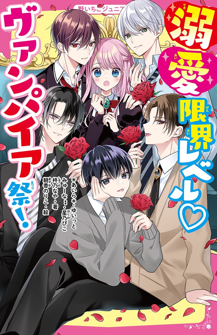 ウタイテ!⑧あのメンバーが空にプロポーズ!? 学園祭は波乱の予感始め34冊セット ウタイテ！⑧ あのメンバーが空にプロポーズ!? 学園祭は波乱の