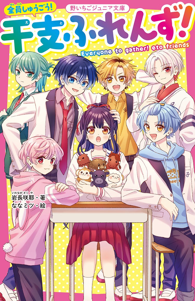 漫画＊高校デビュー•ラブコン•学校のおじかん•苺チャンネル 漫画＊高校デビュー•ラブコン•学校のおじかん•苺チャンネル 漫画＊高校