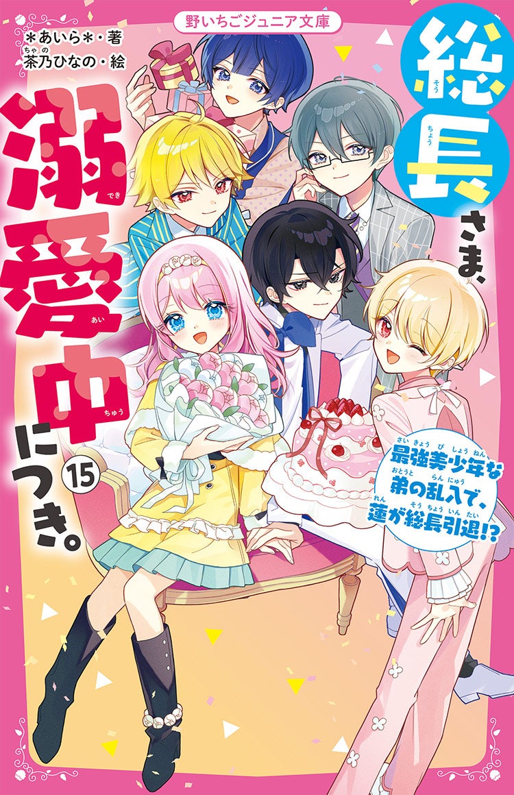 ♡野苺✱*。様♡ ご確認用です　♡ご連絡用♡ コミカライズ・書籍化原作】ご主人様は、専属メイドとの甘い時間をご