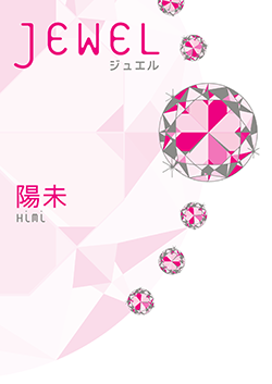ＪＥＷＥＬ