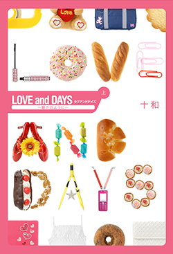 LOVE and DAYS　上
