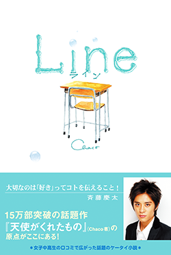 Line