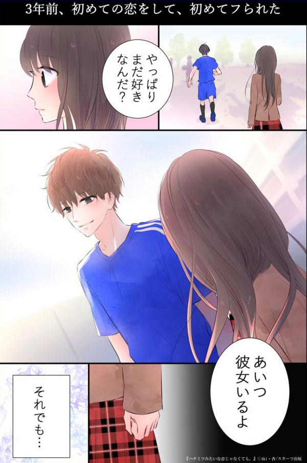 予告マンガはコチラ！