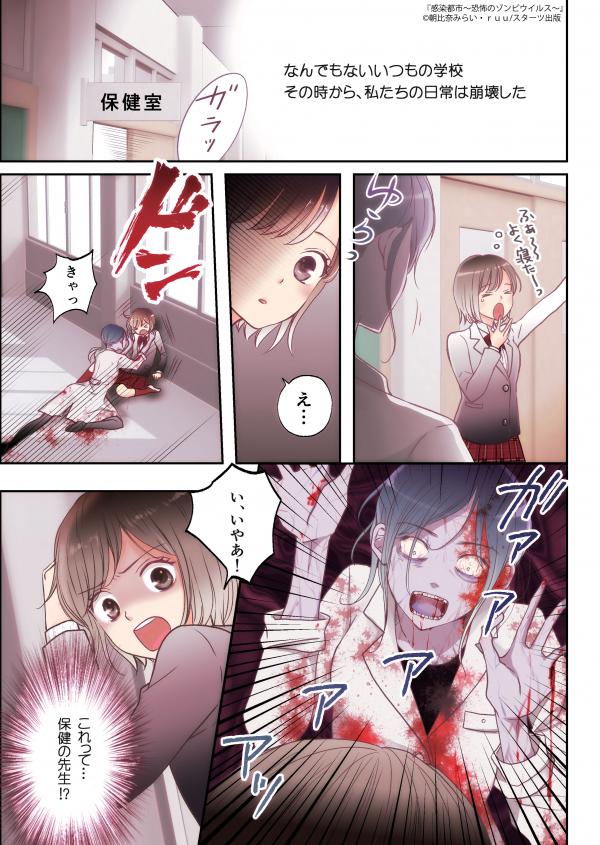 予告マンガはコチラ！