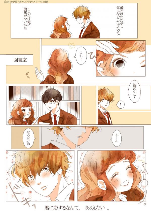 予告マンガはコチラ！