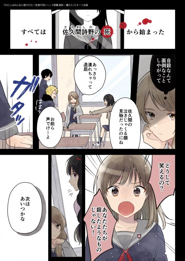 予告マンガはコチラ！