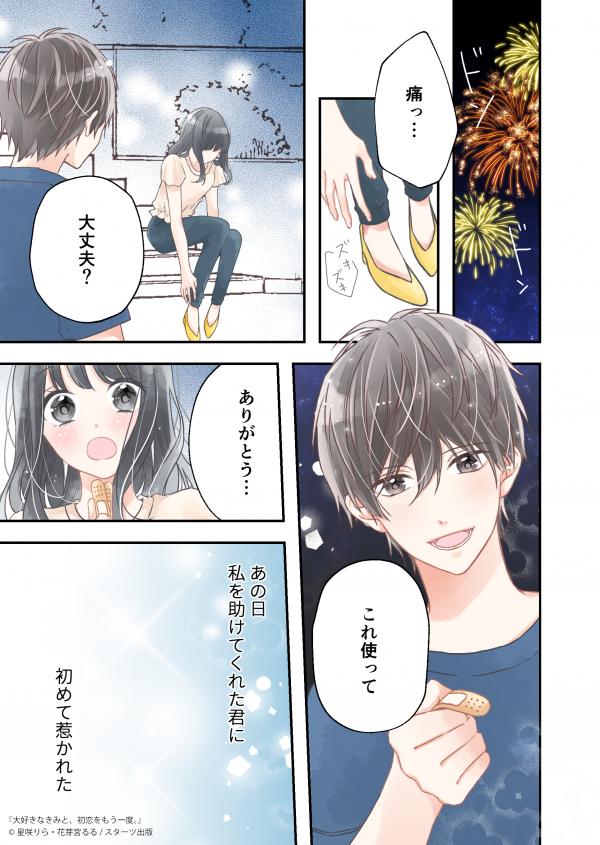 予告マンガはコチラ！