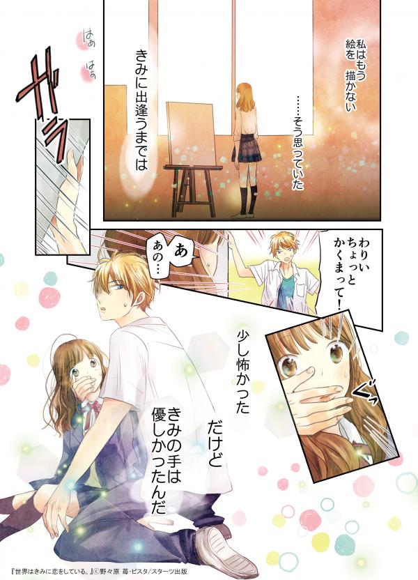 予告マンガはコチラ！