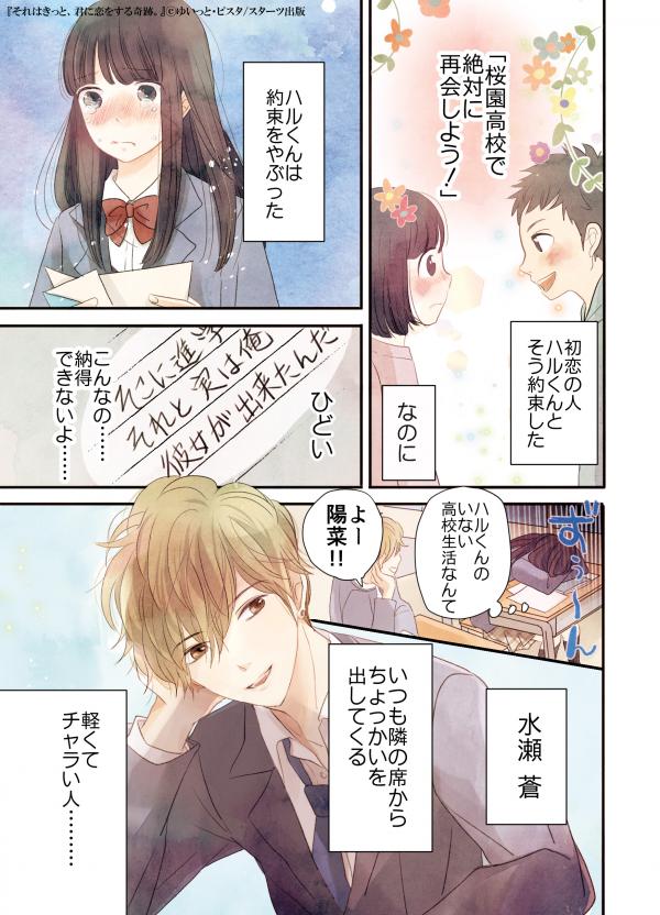 予告マンガはコチラ！