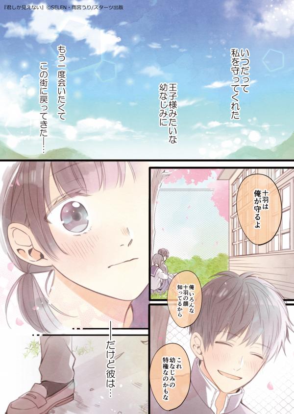 予告マンガはコチラ！